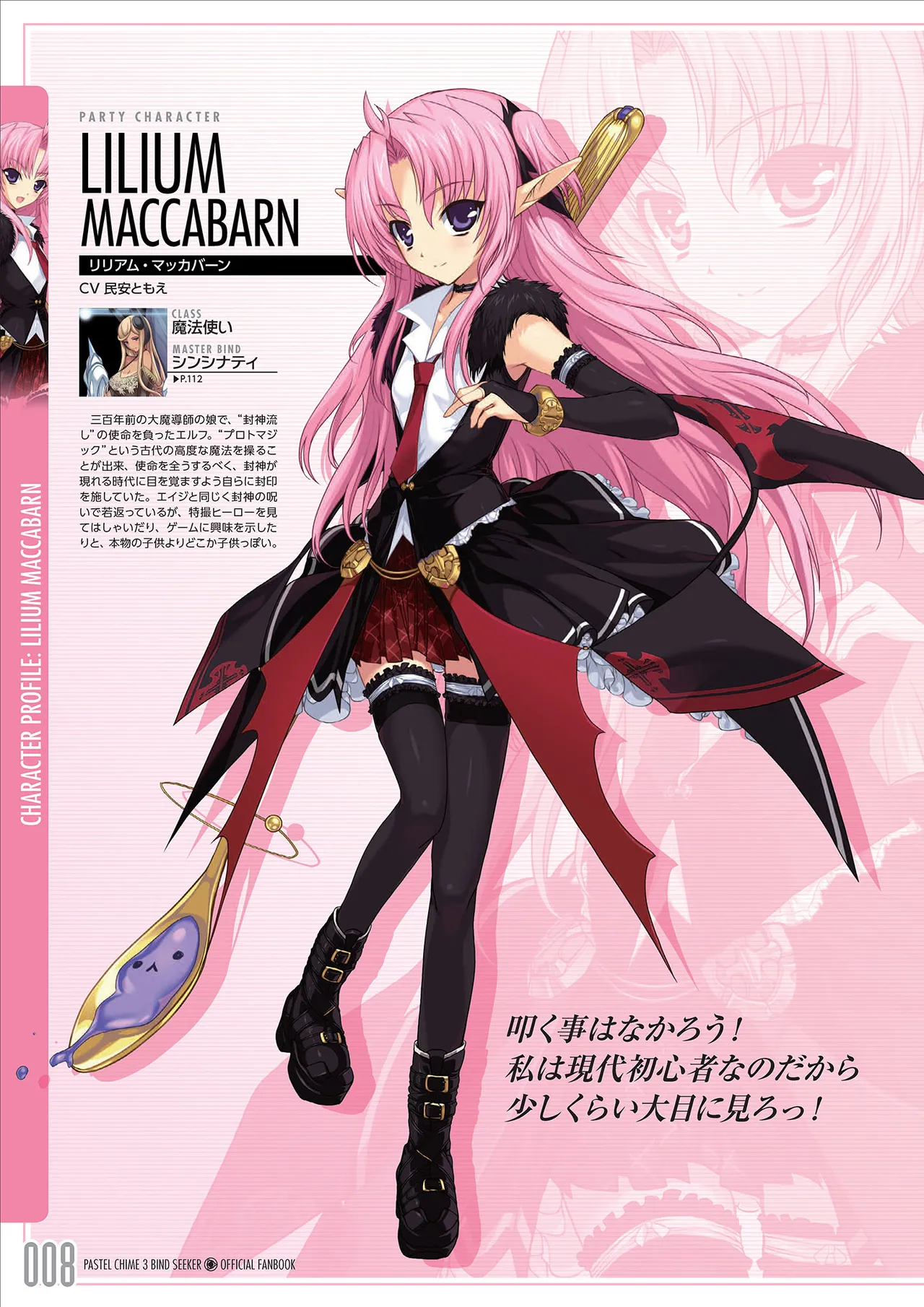 Pastel Chime 3 Bind Seeker Official Fan Book page 9 full