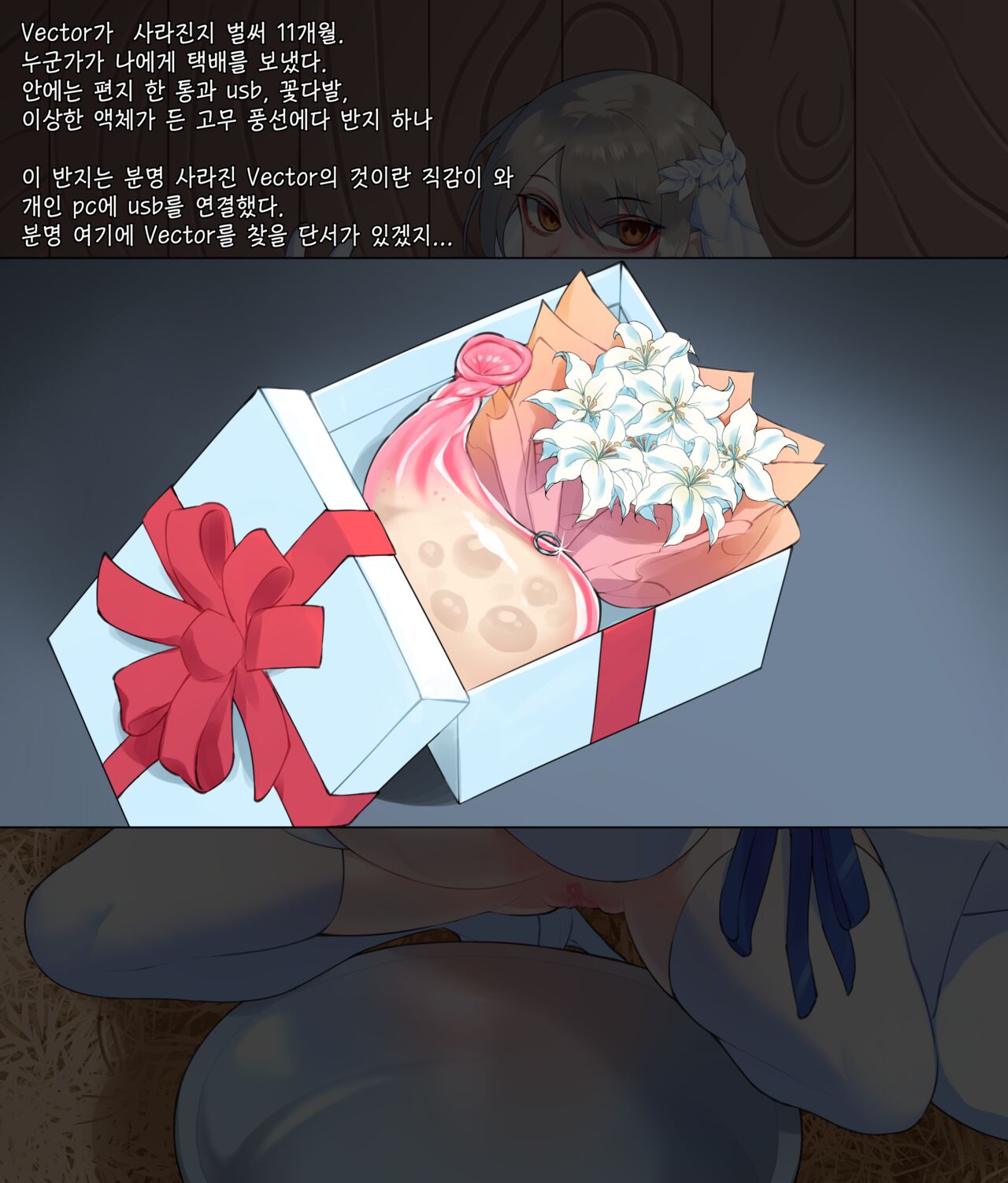 벡터 말 수간 page 1 full