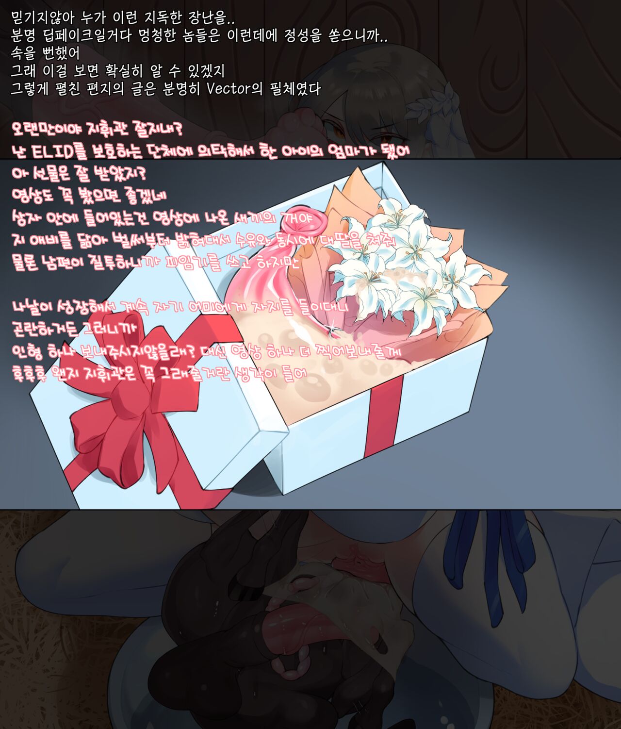 벡터 말 수간 page 7 full