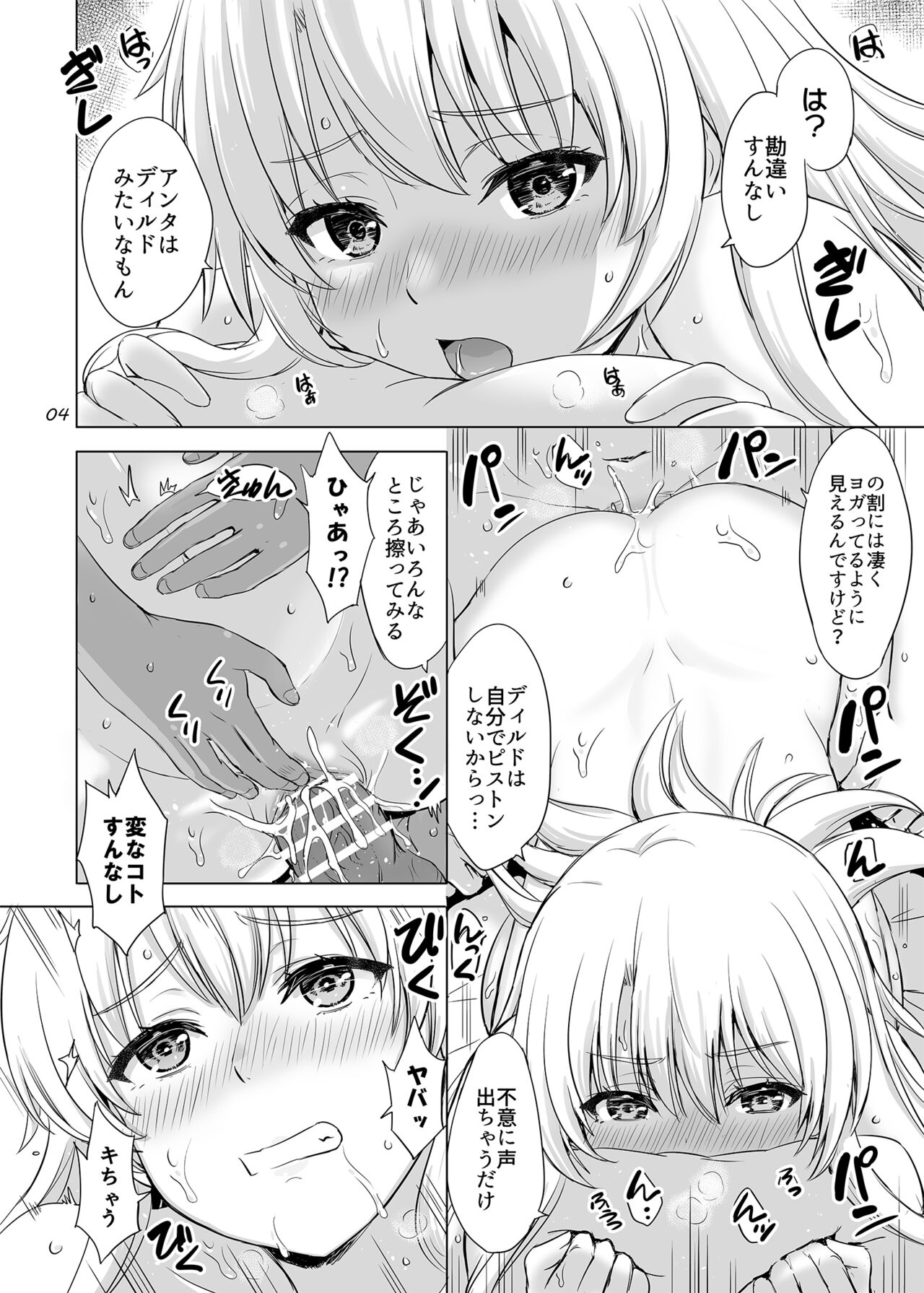 Dokyusei-tachi to no Sukoshi Ibitsu na Nikutai Kankei. - Yumiko miura &amp; Saki kawasaki each have sex with Hachiman. page 4 full