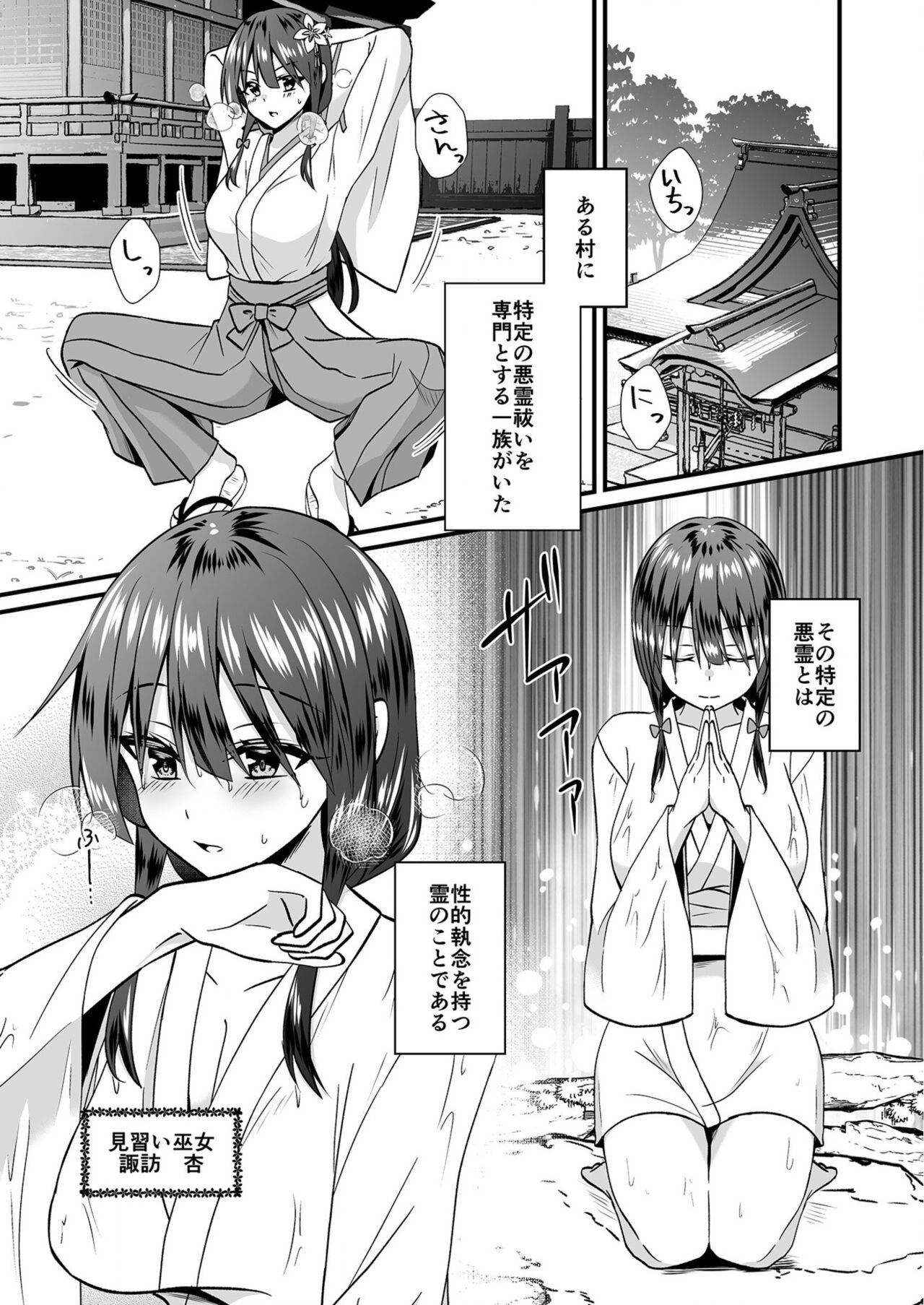 私のナカで成仏なさい！ page 3 full