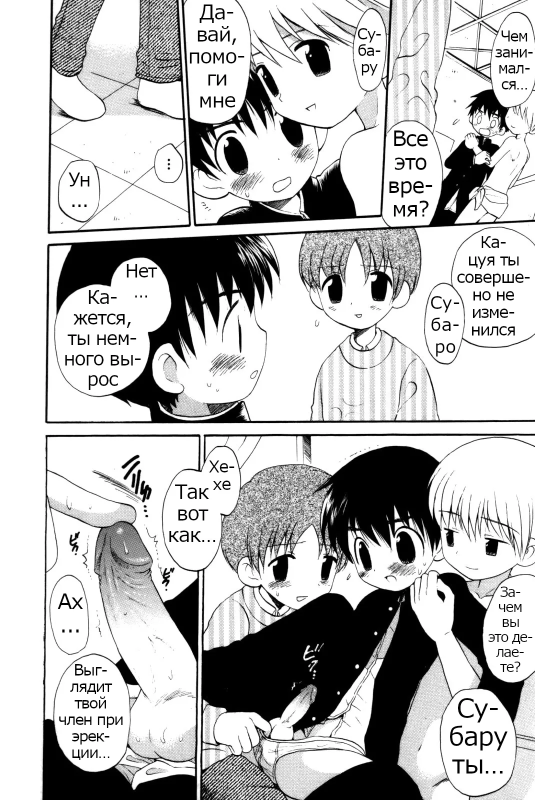 Yukueshirezu no Pleiad | Исчезновение плеяд page 10 full