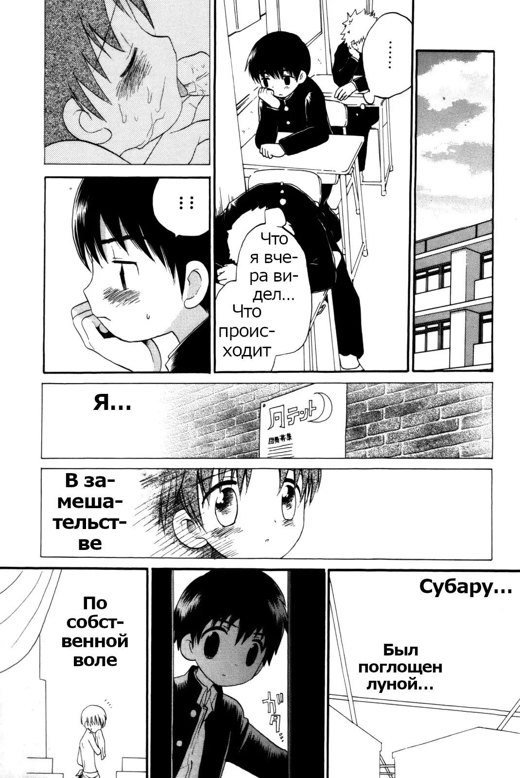 Yukueshirezu no Pleiad | Исчезновение плеяд page 6 full