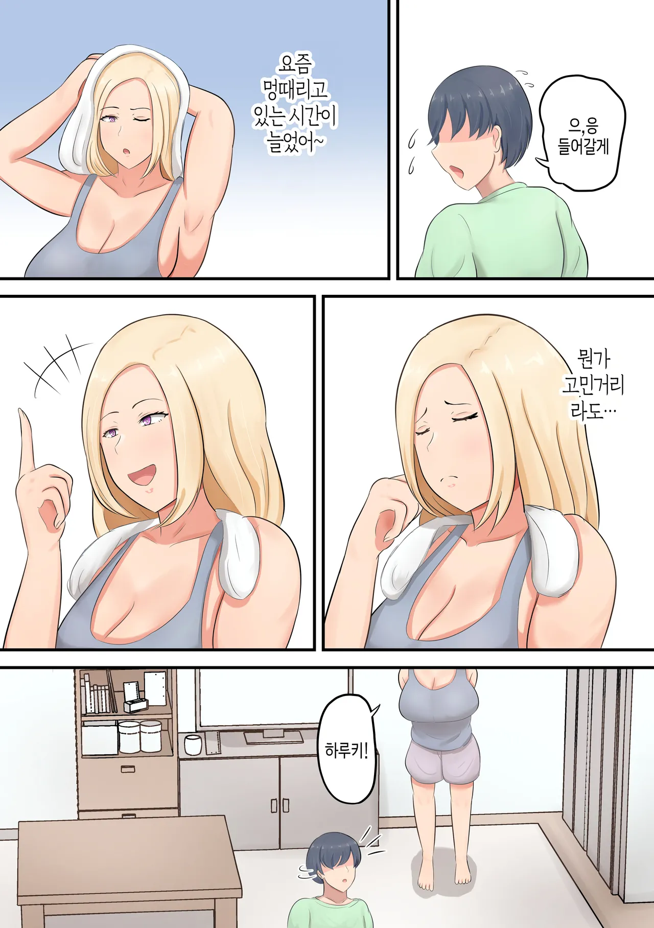 Musuko ni "Suki na Onna o Oshitaosu Kurai no Dokyou Mise na!" To Yuukizuketara Watashi ga Oshitaosaretan Daga!? | 아들에게 "좋아하는 여자를 자빠뜨릴 정도의 배짱을 보여줘!"라고 용기를 북돋아줬더니 내가 자빠졌는데!? page 3 full