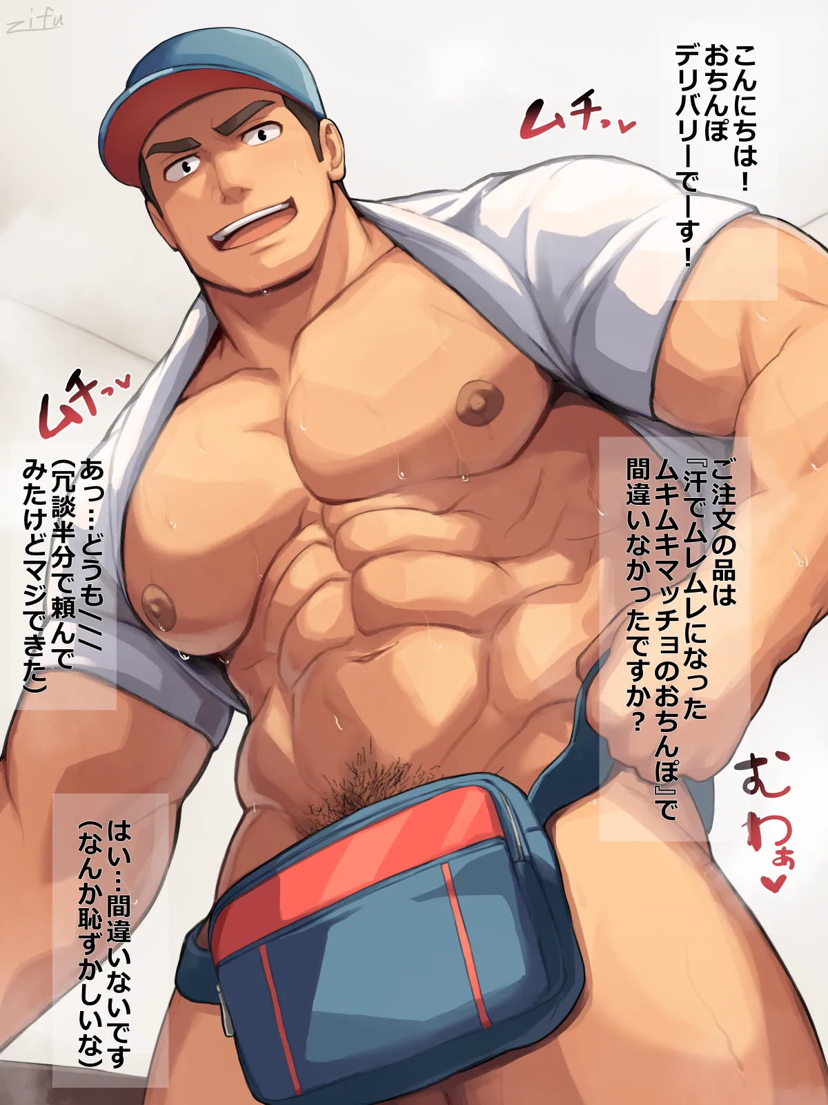 【107】Delivery page 2 full