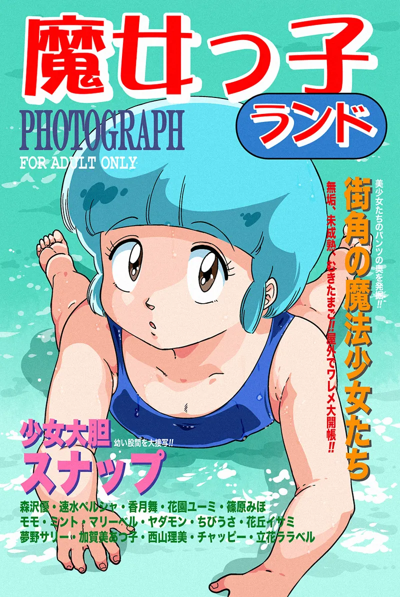 Majokko Land Photograph page 1 full