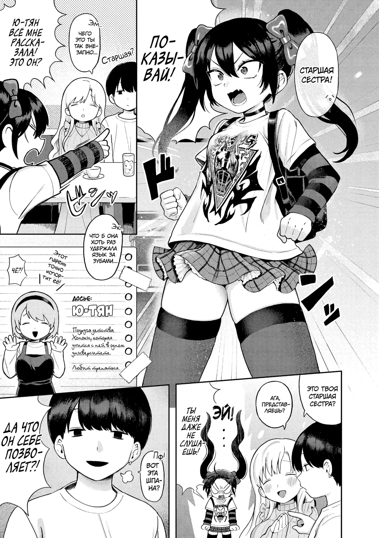 COME HELL FUCK ECSTASY page 3 full