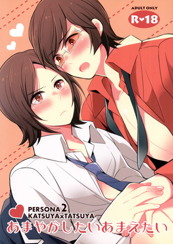 Amayakashitai amaetai cover