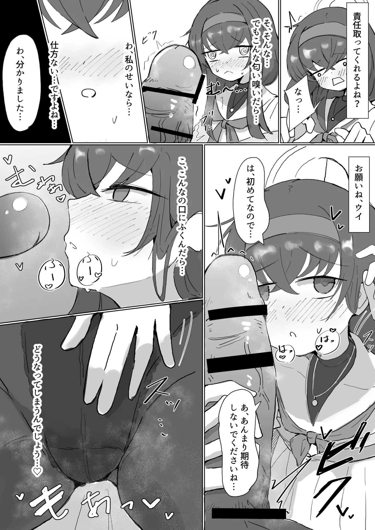 ウイ page 4 full