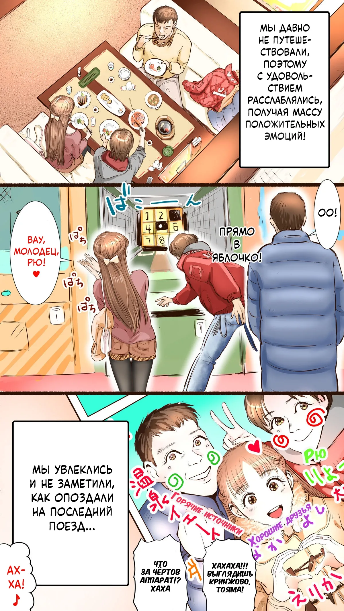 Onsen Ryokan Hen | В гостинице с горячими источниками page 2 full