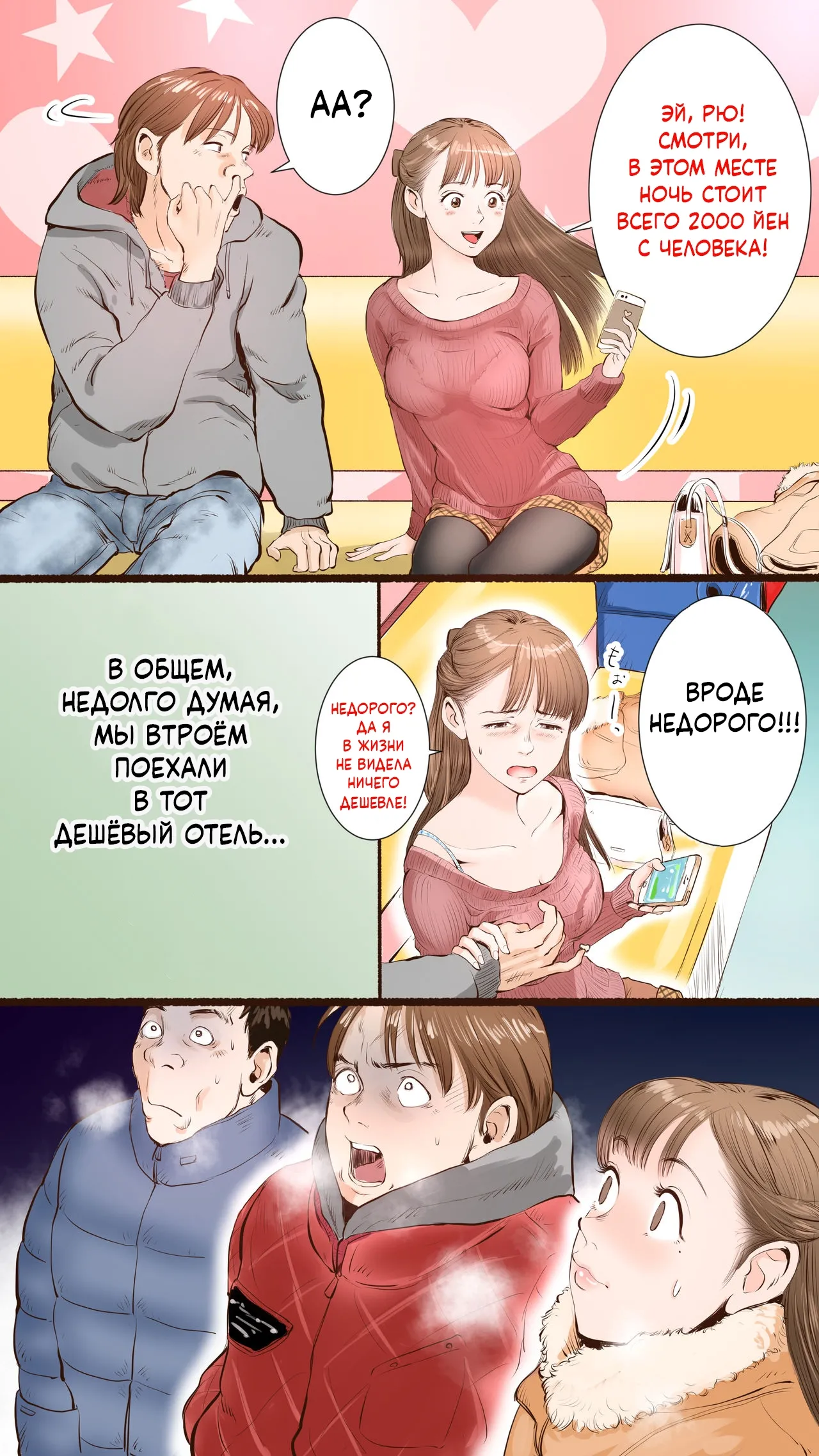 Onsen Ryokan Hen | В гостинице с горячими источниками page 3 full