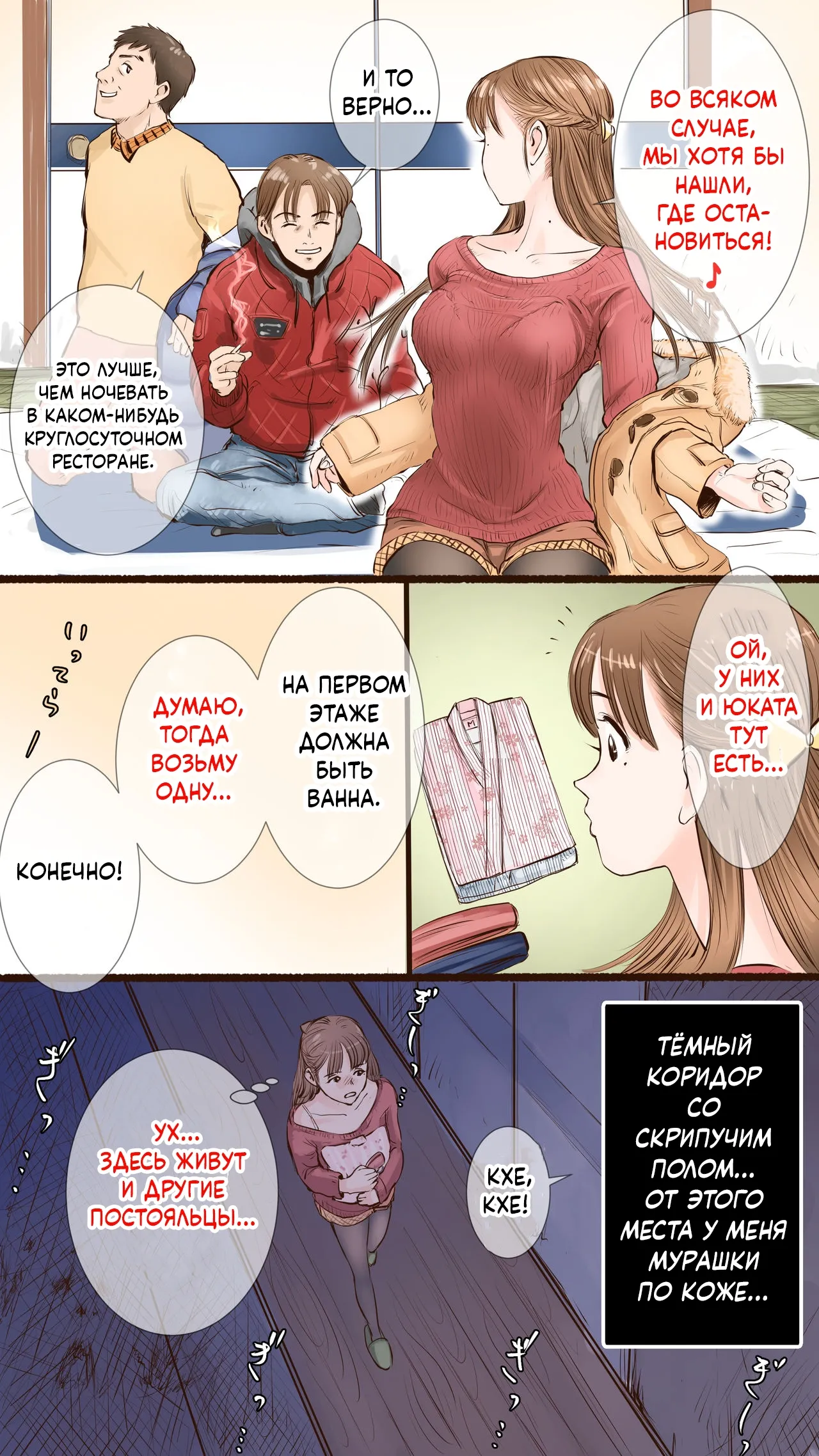Onsen Ryokan Hen | В гостинице с горячими источниками page 5 full