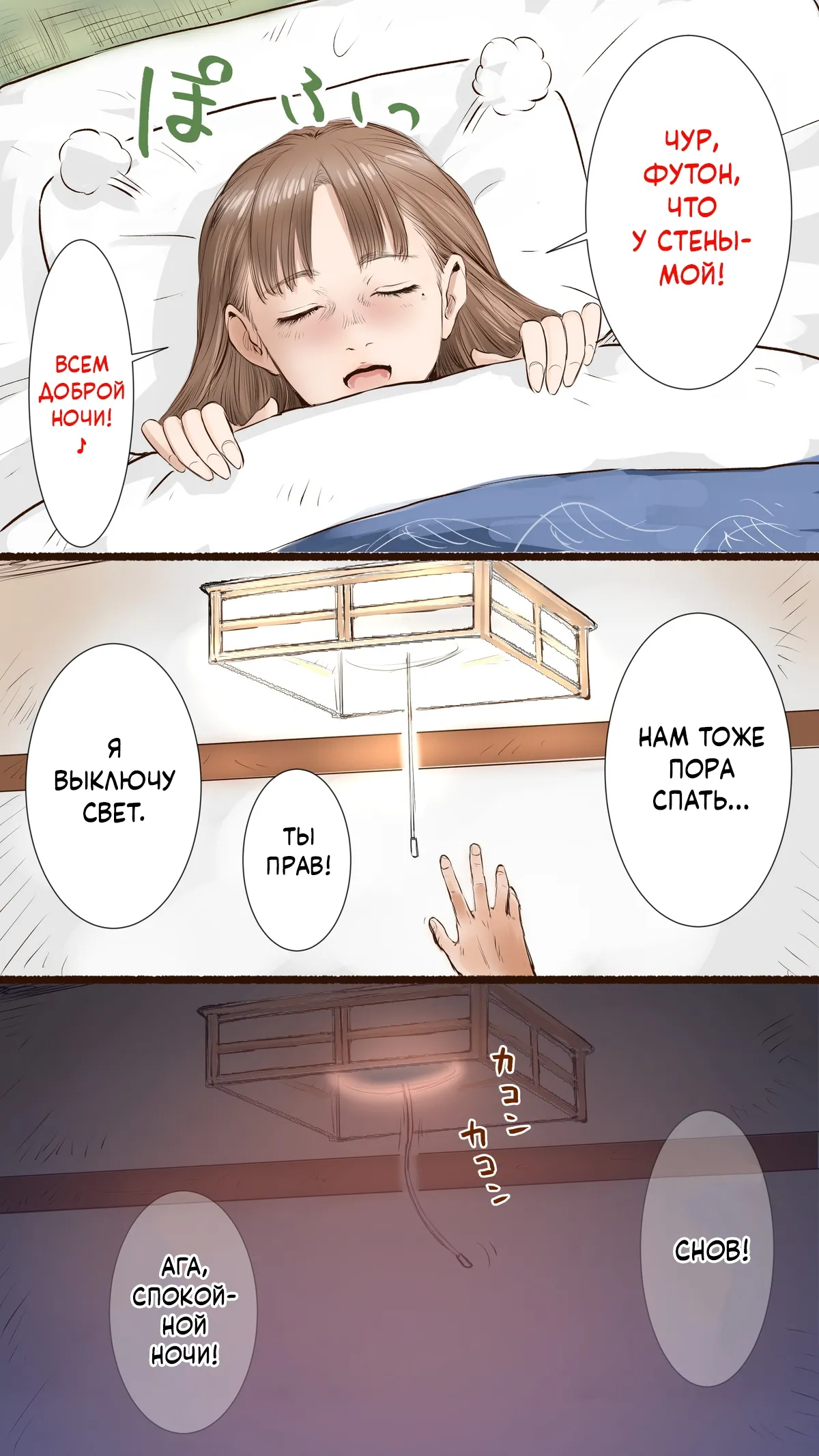 Onsen Ryokan Hen | В гостинице с горячими источниками page 7 full
