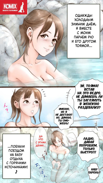 Onsen Ryokan Hen | В гостинице с горячими источниками cover