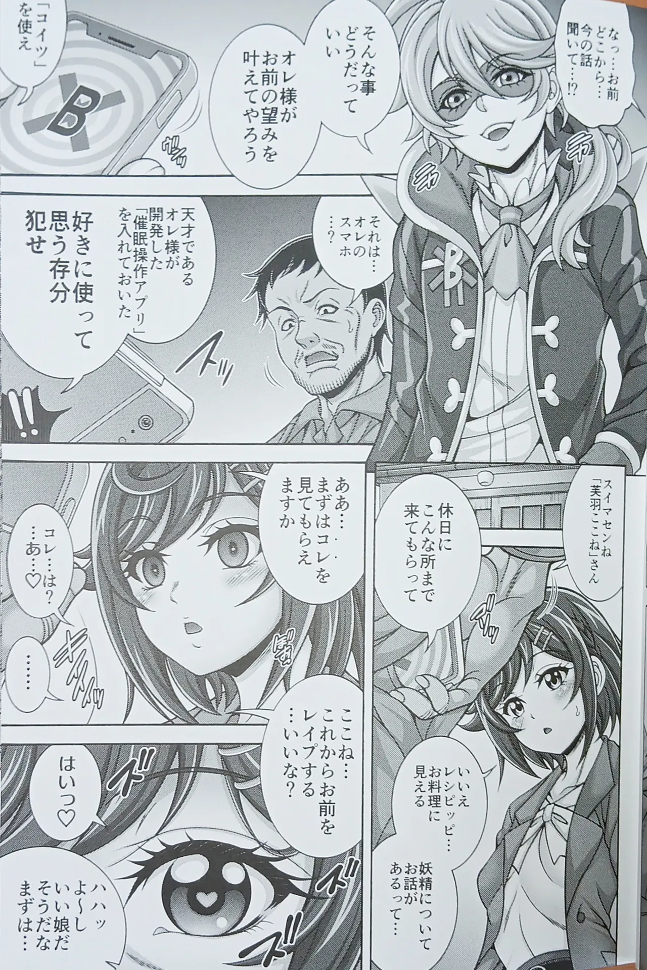 Hou x Ku x  Hara x Bara  - SPICY THE HARABARA page 5 full