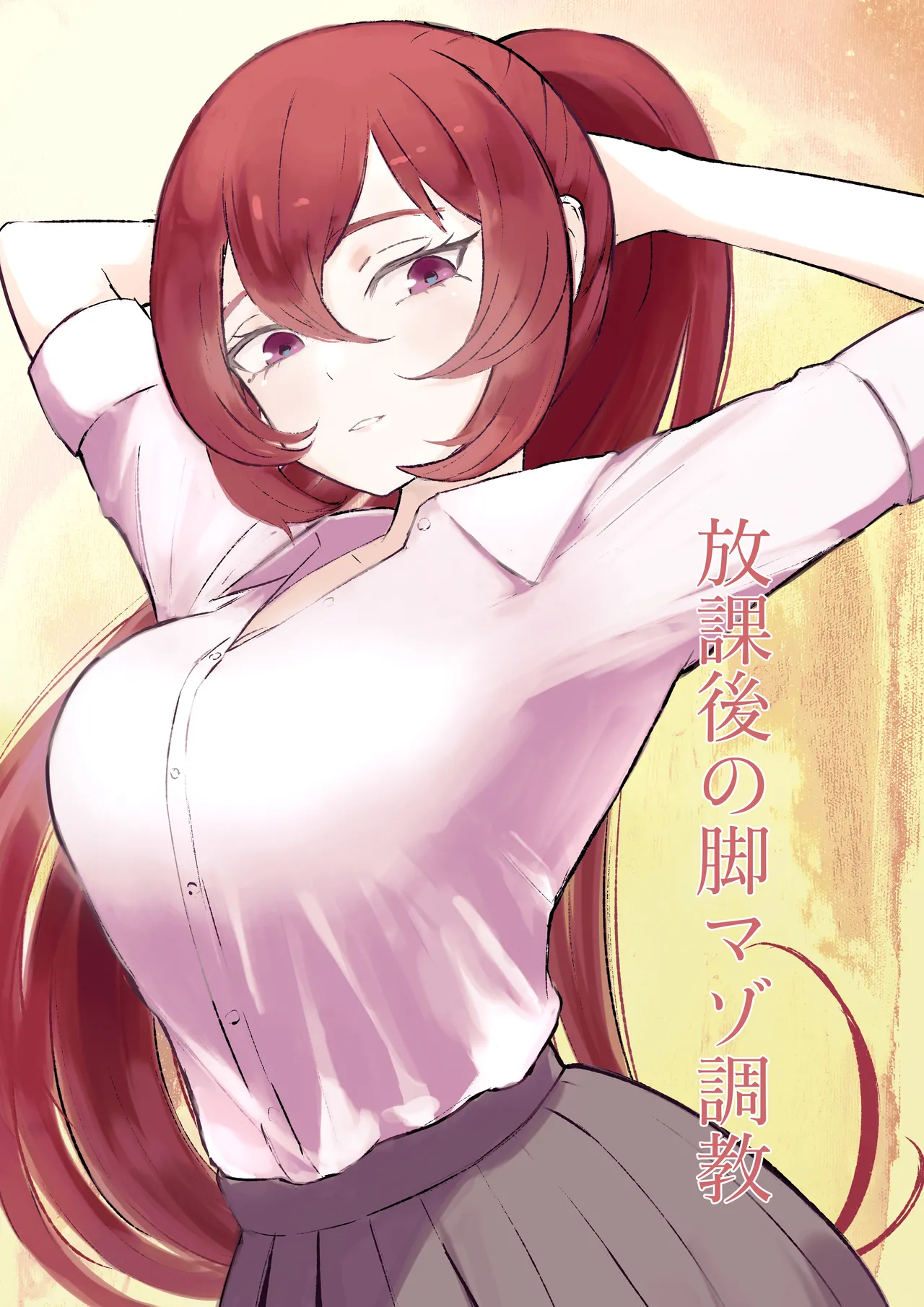 Hokago no Ashi Maso Choukyou | After School Foot-Masochist Training page 1 full