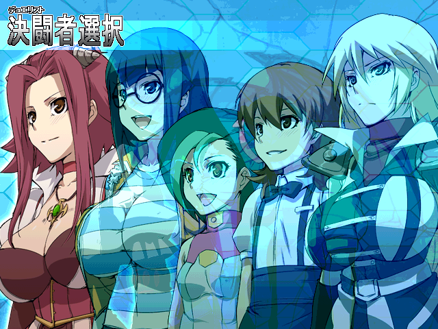 Doki Doki Datsui Duel E Card page 2 full