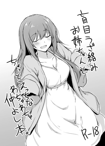 Moumoku Uza-Garami Onee-chan to Chotto Ecchi na Wacha-Wacha Nakayoshi Hon cover