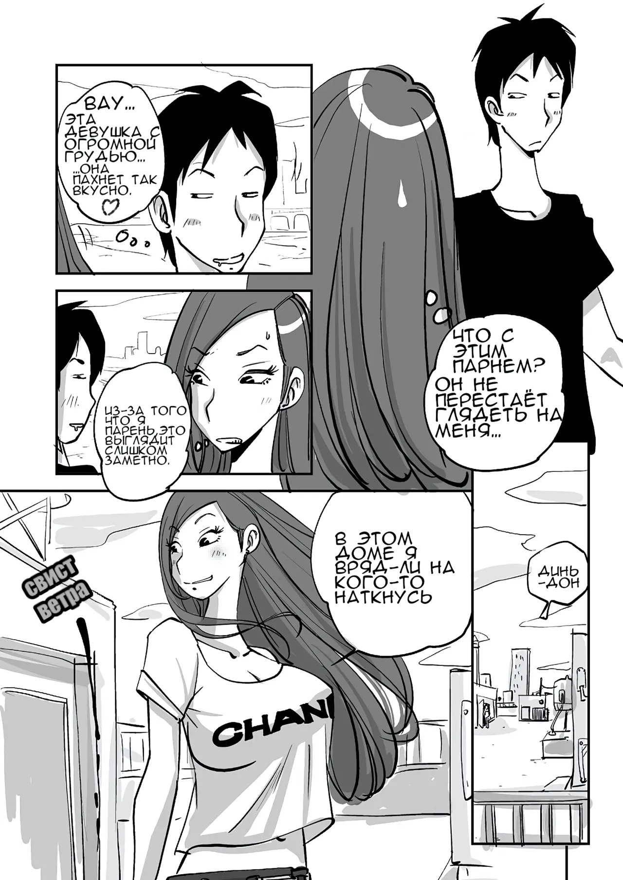 Bibia Saikou ka yo! | Бибия лучшая! page 10 full