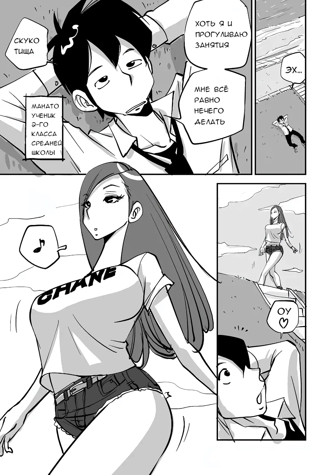 Bibia Saikou ka yo! | Бибия лучшая! page 2 full