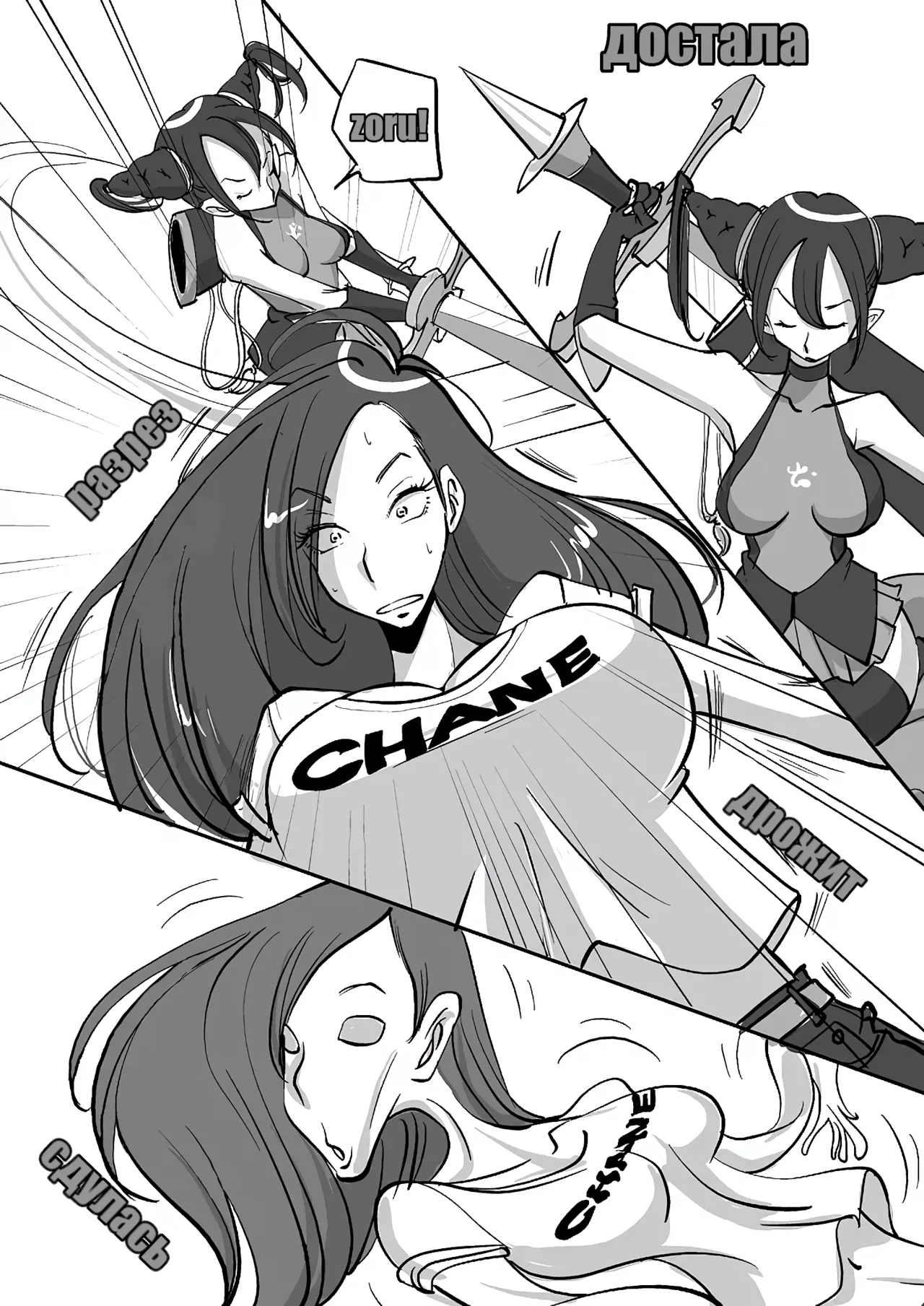 Bibia Saikou ka yo! | Бибия лучшая! page 5 full