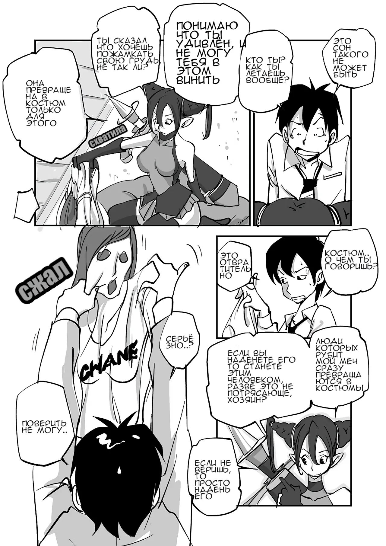 Bibia Saikou ka yo! | Бибия лучшая! page 7 full