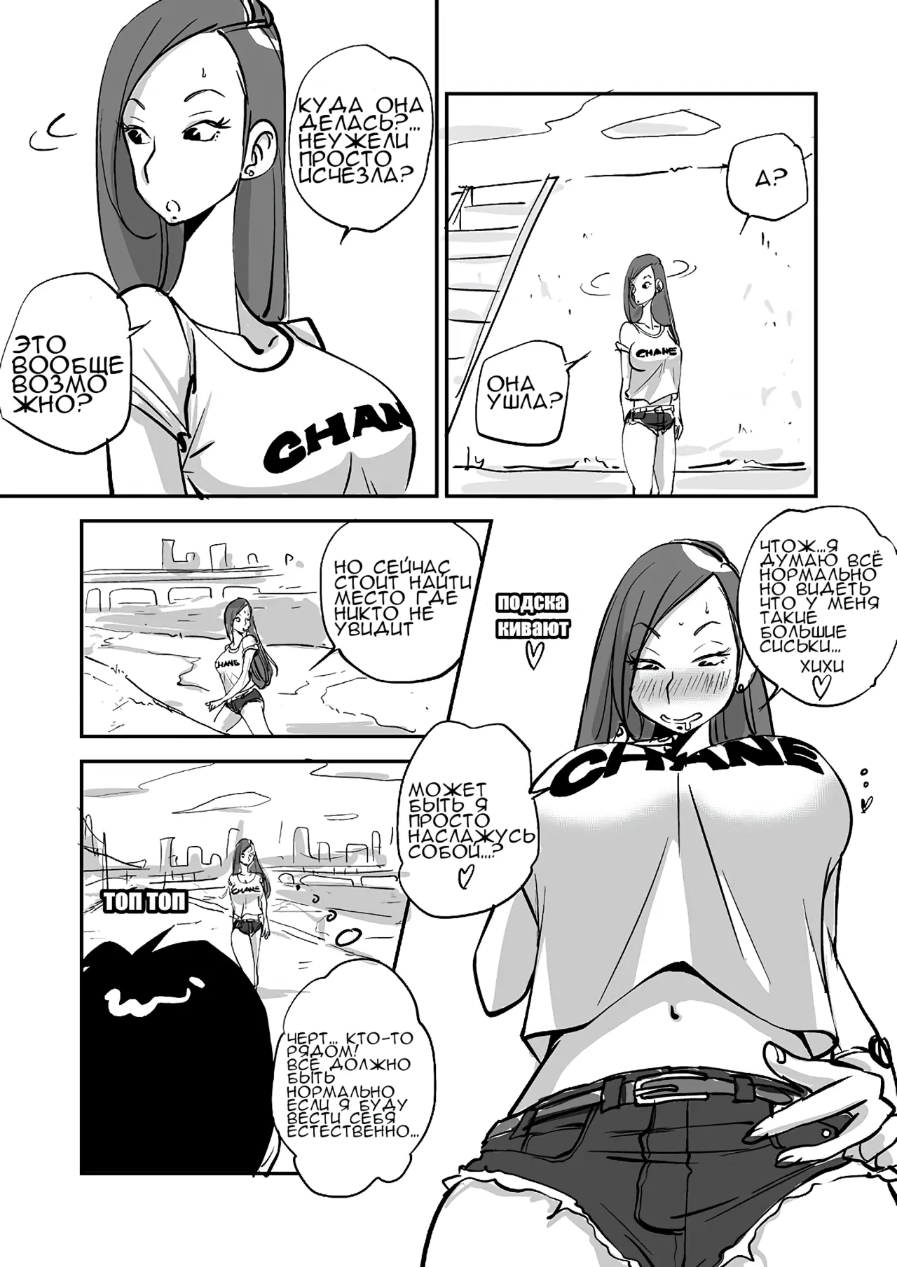 Bibia Saikou ka yo! | Бибия лучшая! page 9 full