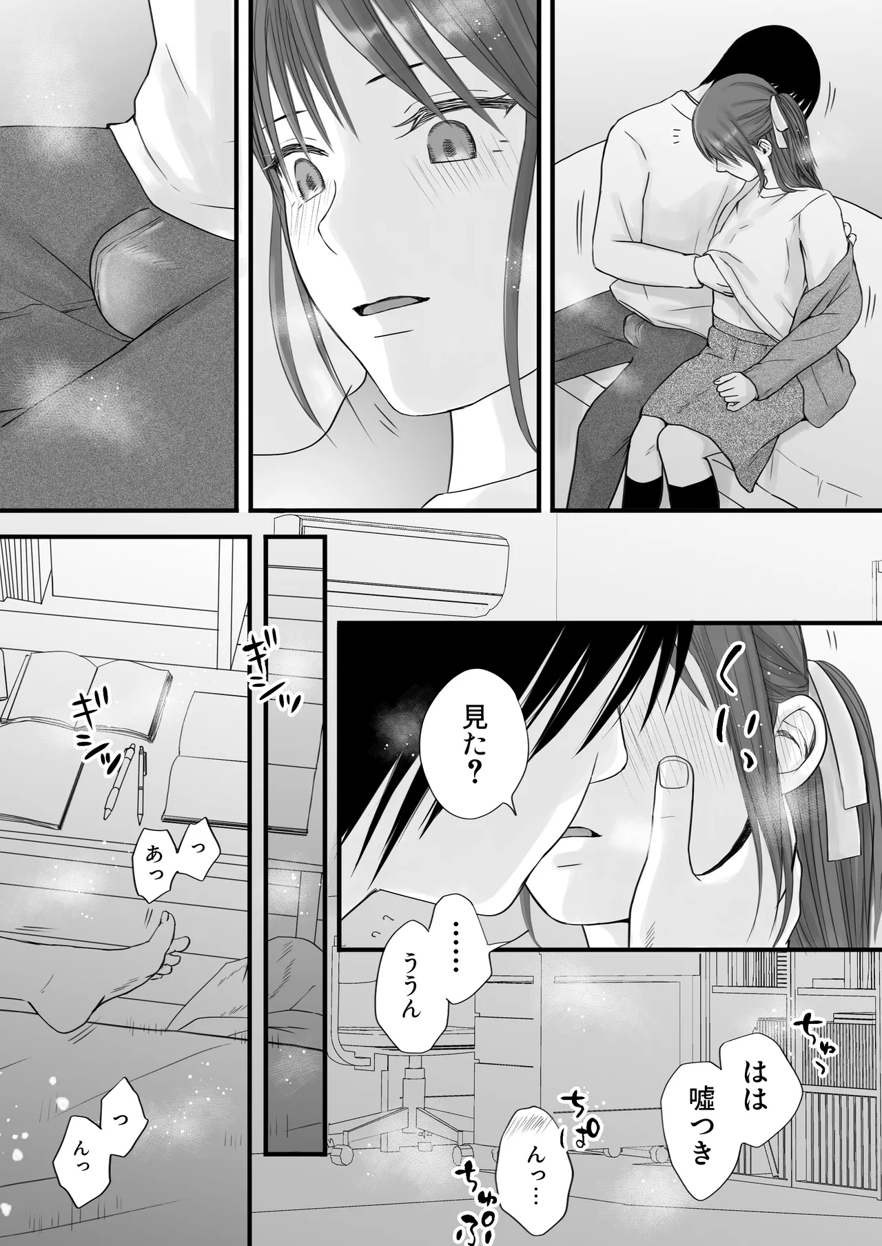 Sumata dake tte Itta no ni… Nurutto Sounyuusarechatta Yuutousei no Omocha 2 page 8 full