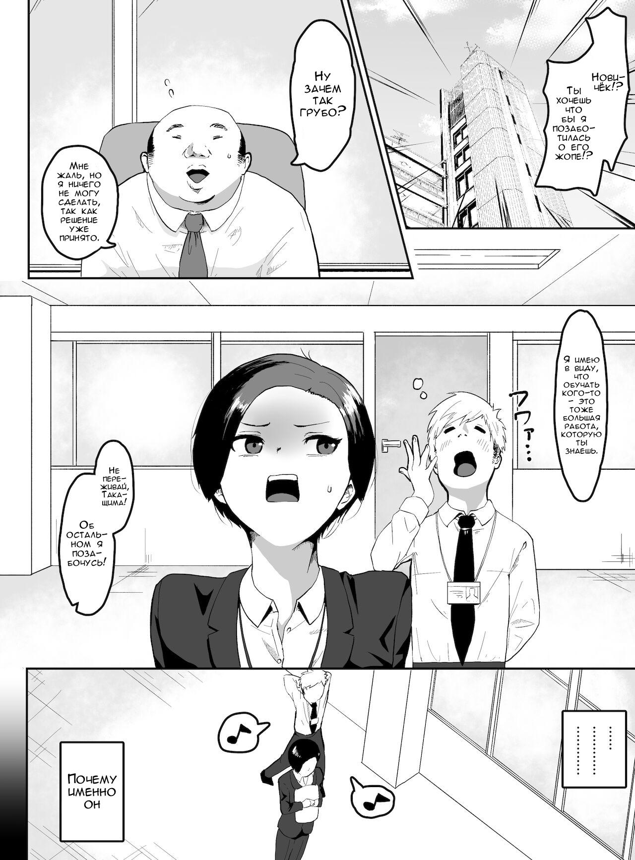 Pride Takai Hitozuma Joushi ga, Buka ni Netorareru | Секрет моей жены и её подчинённого page 3 full