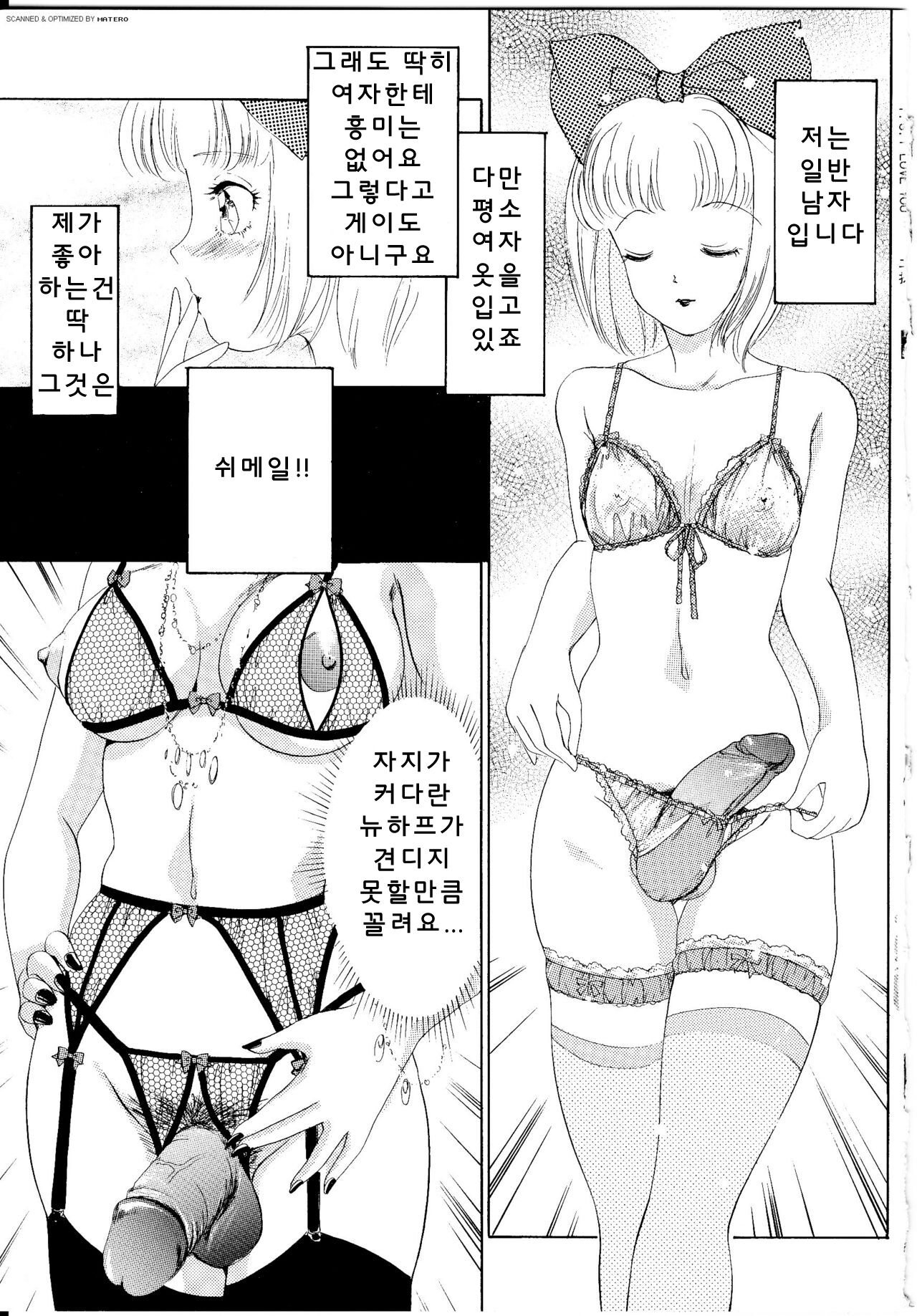 T.S I Love You... 1 page 4 full