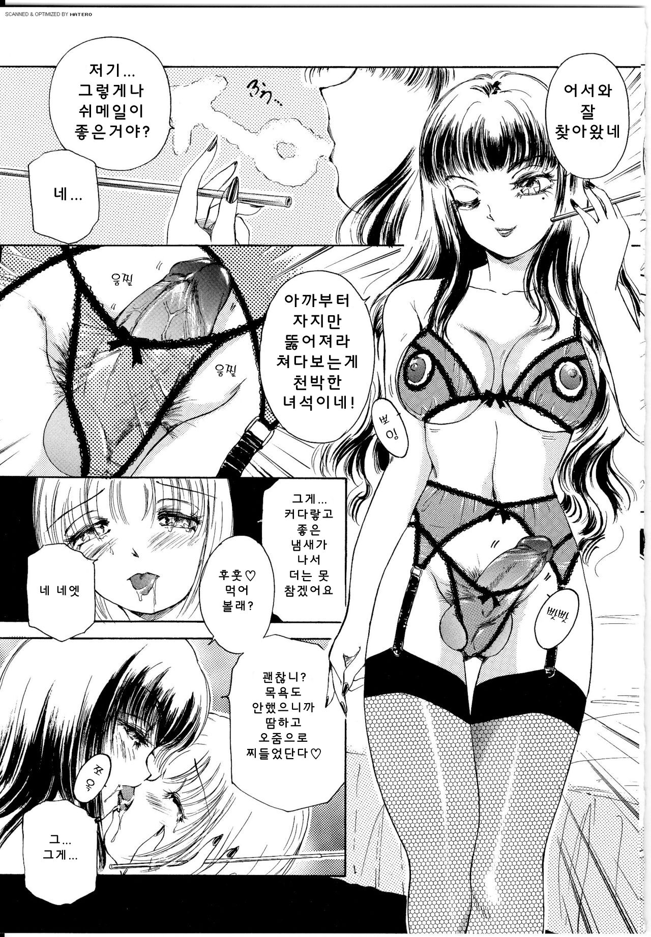 T.S I Love You... 1 page 6 full