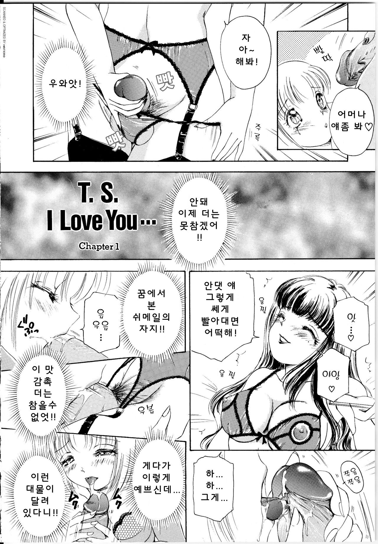 T.S I Love You... 1 page 7 full