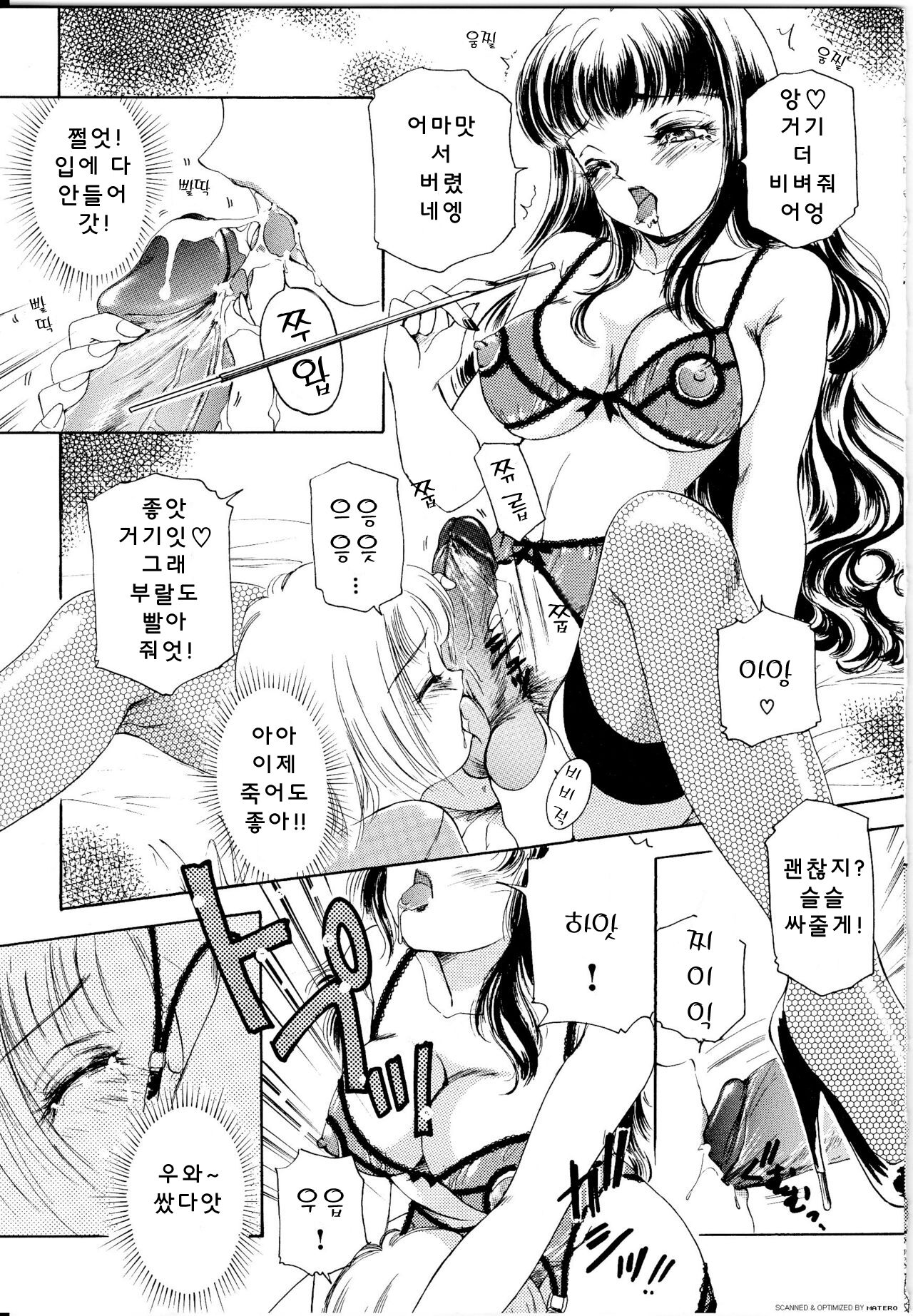 T.S I Love You... 1 page 8 full