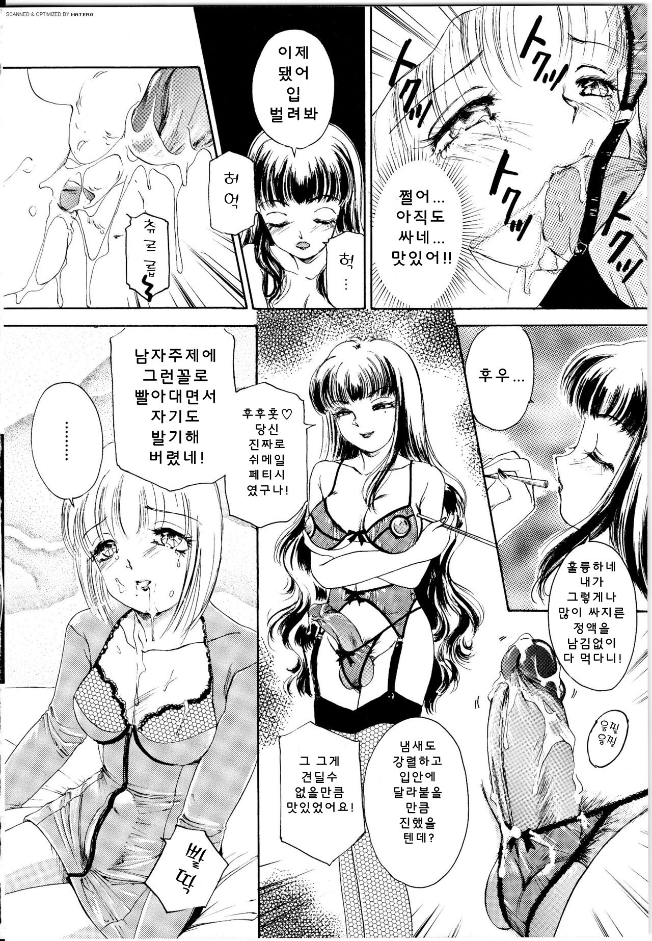 T.S I Love You... 1 page 9 full