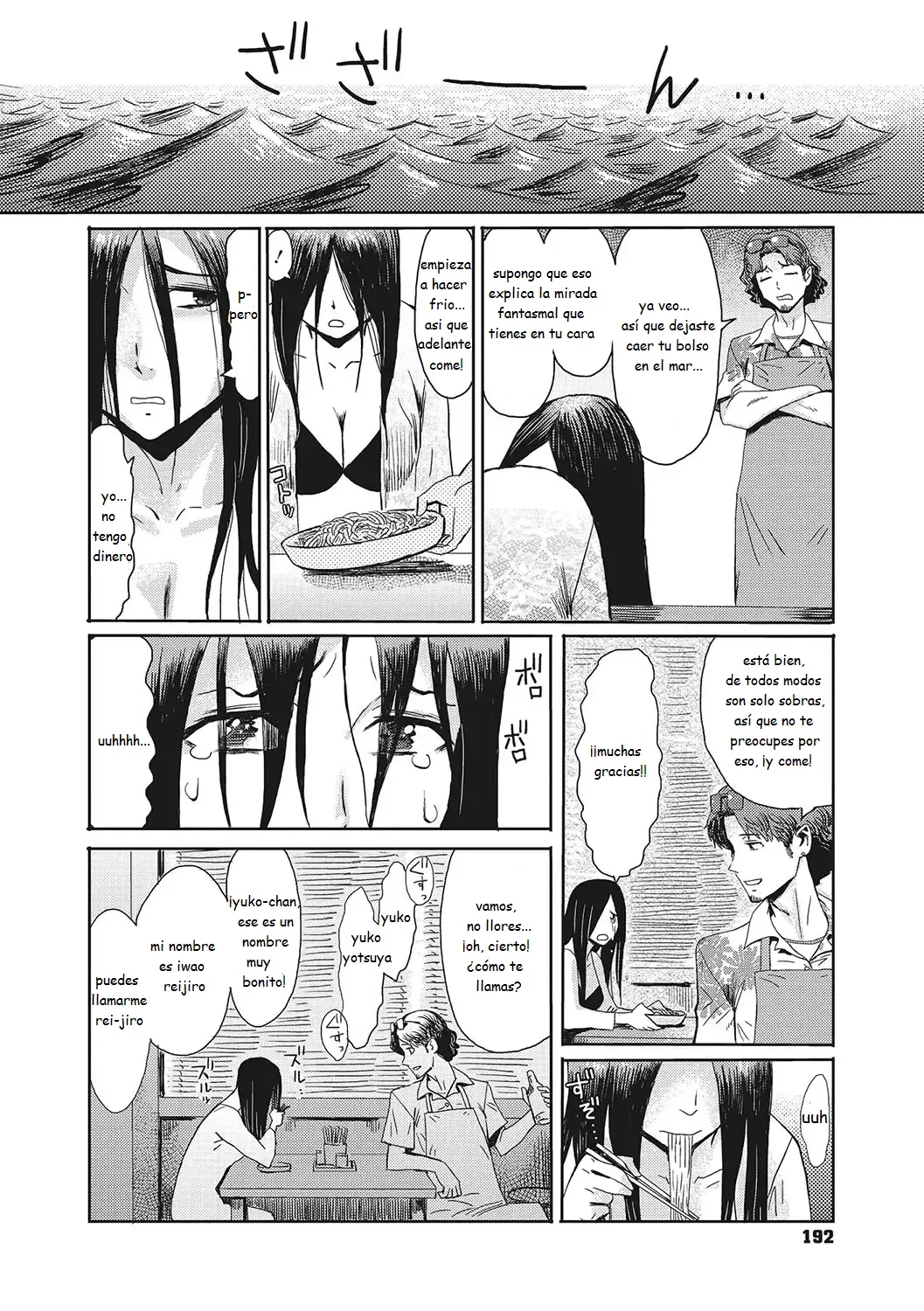NATSU NO SHIOSAI THE SEA ROAR OF THE SUMMER page 2 full