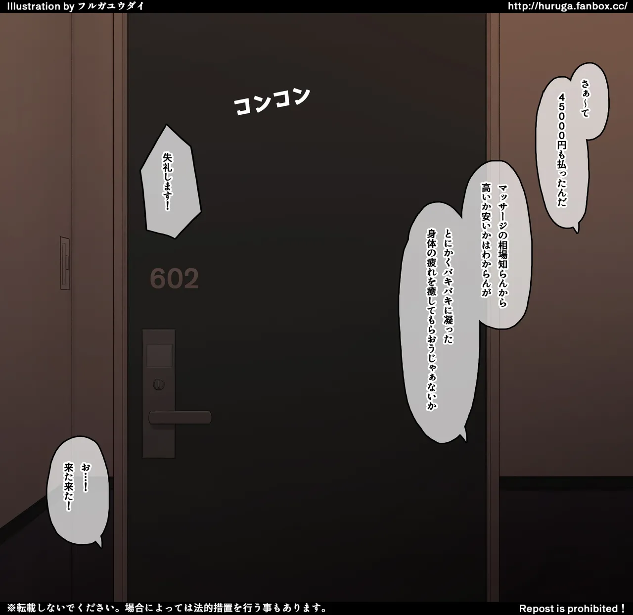 Toaru Manga Mankitsu no ura Option de Kimochi yoku shite kureru Onnanoko page 3 full