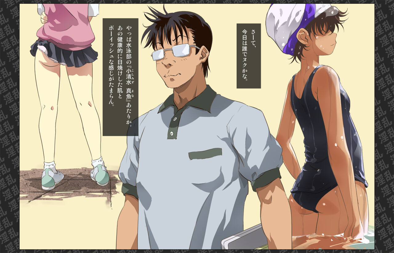Inran Shoujo Airi page 5 full