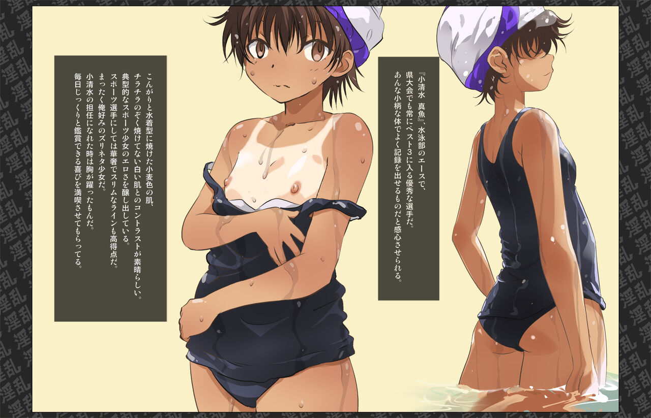 Inran Shoujo Airi page 6 full