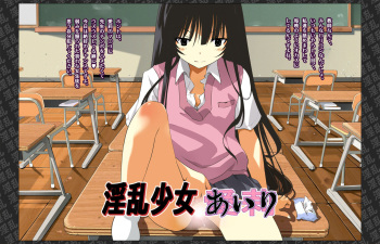 Inran Shoujo Airi cover