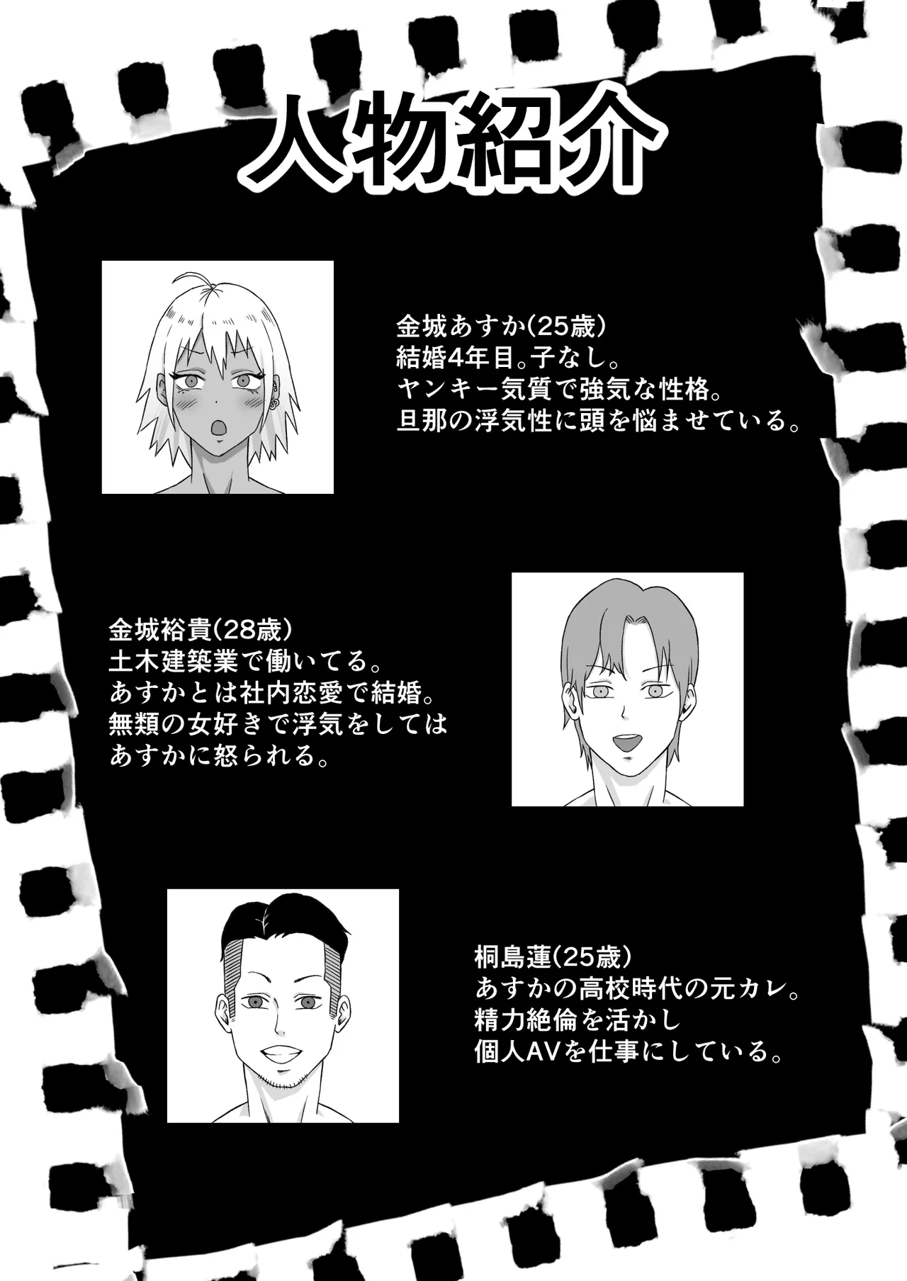 元ヤン妻、寝取られる page 3 full