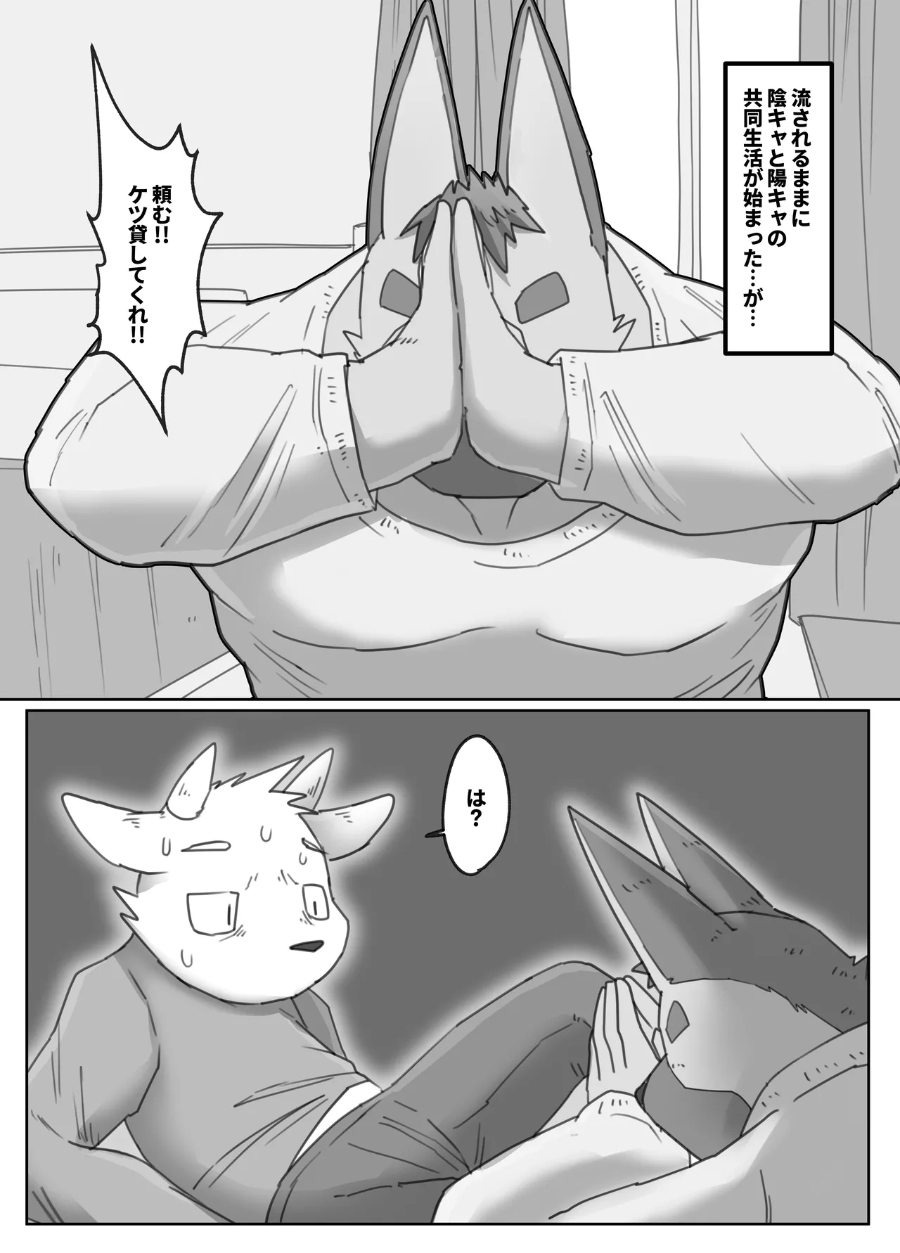 Doukyuu Sei De Ru-mumeito De SEX Hurendo page 3 full