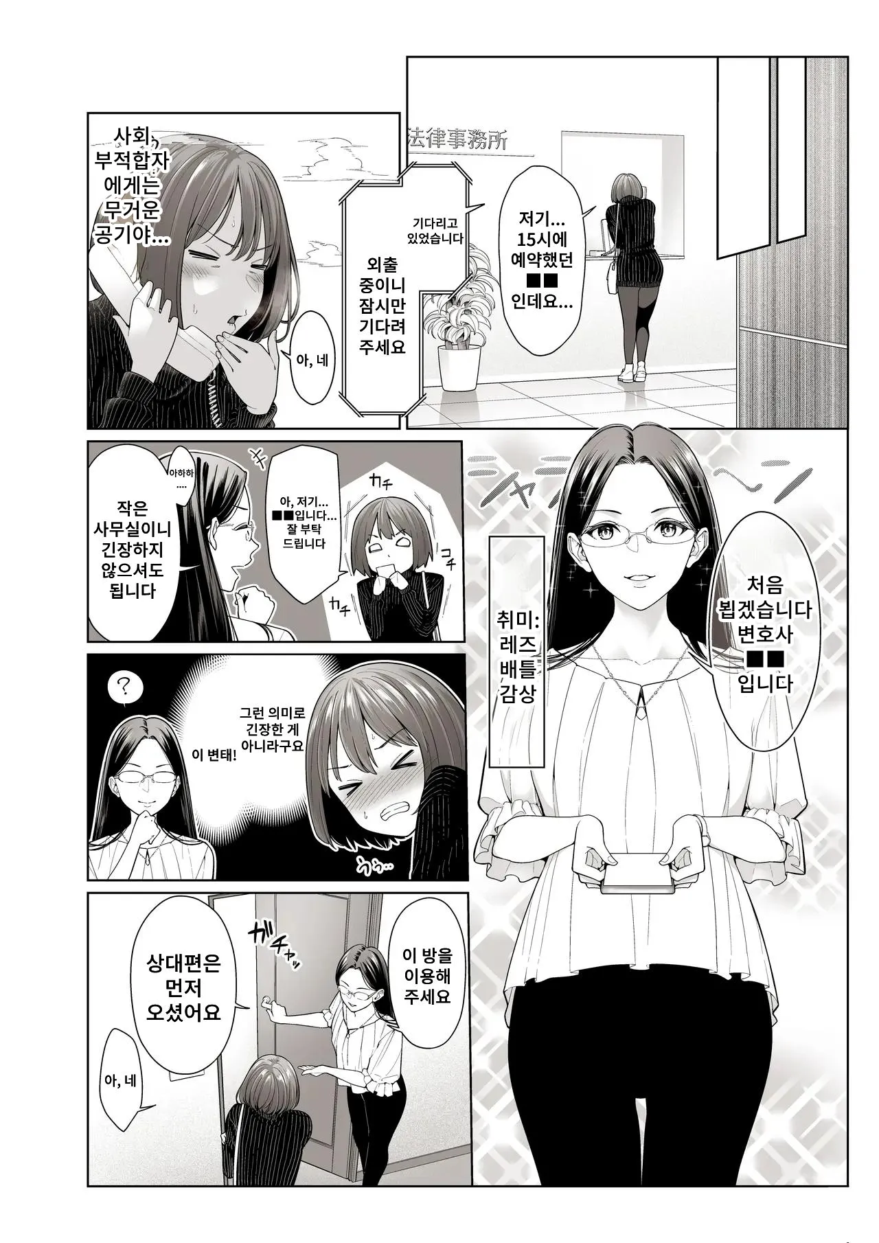 LESFES CO Incident Suspended account page 5 full