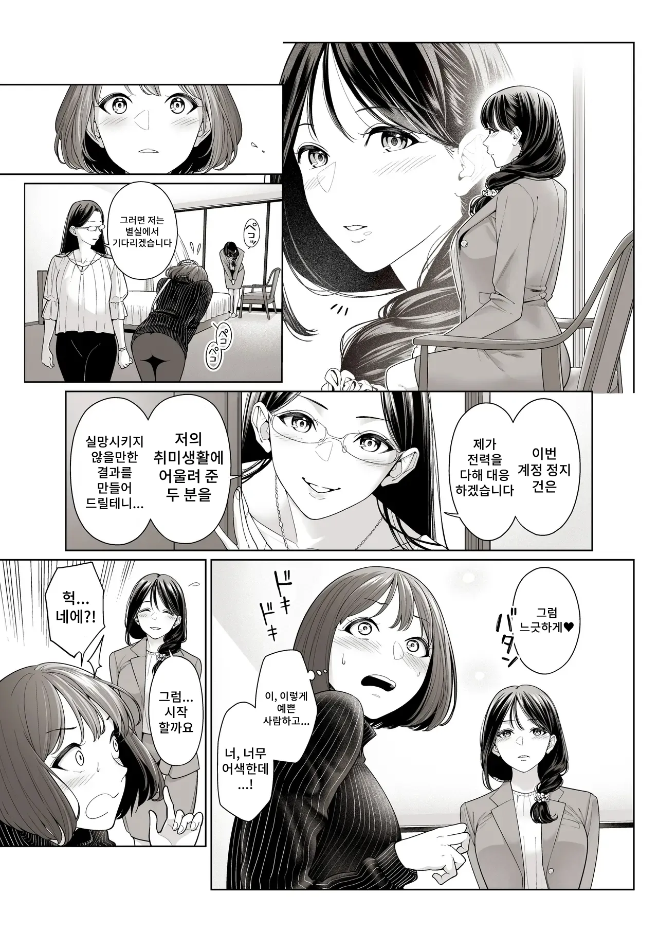 LESFES CO Incident Suspended account page 6 full