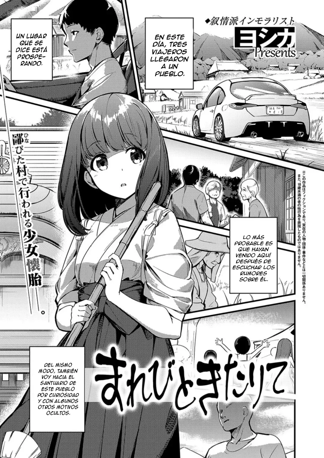 Marebito Kitari Te | El Amor se da Sin Reservas page 1 full