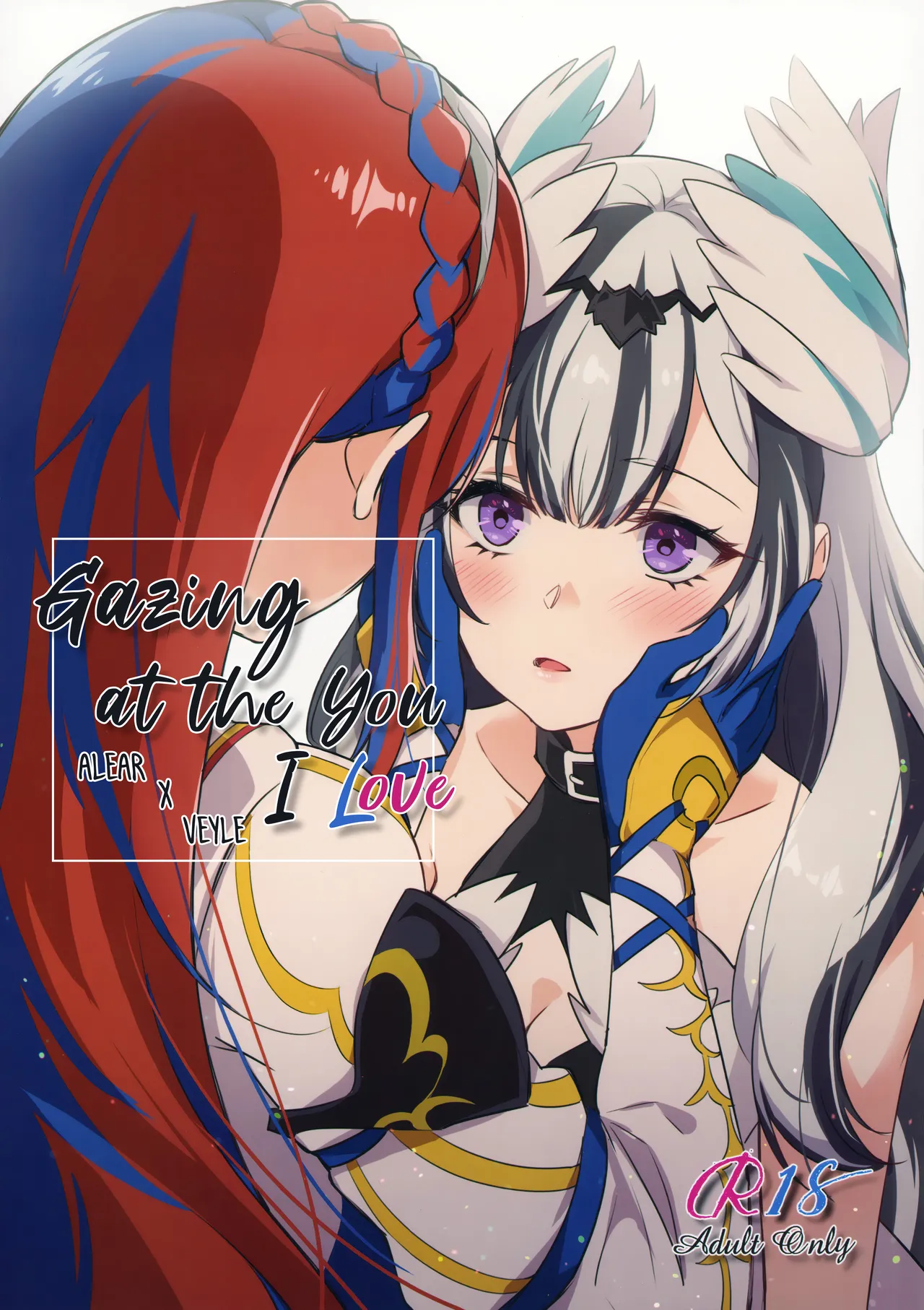 Aisuru, Manazashi | Gazing at the You I Love page 1 full