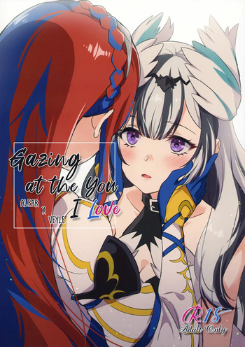 Aisuru, Manazashi | Gazing at the You I Love cover