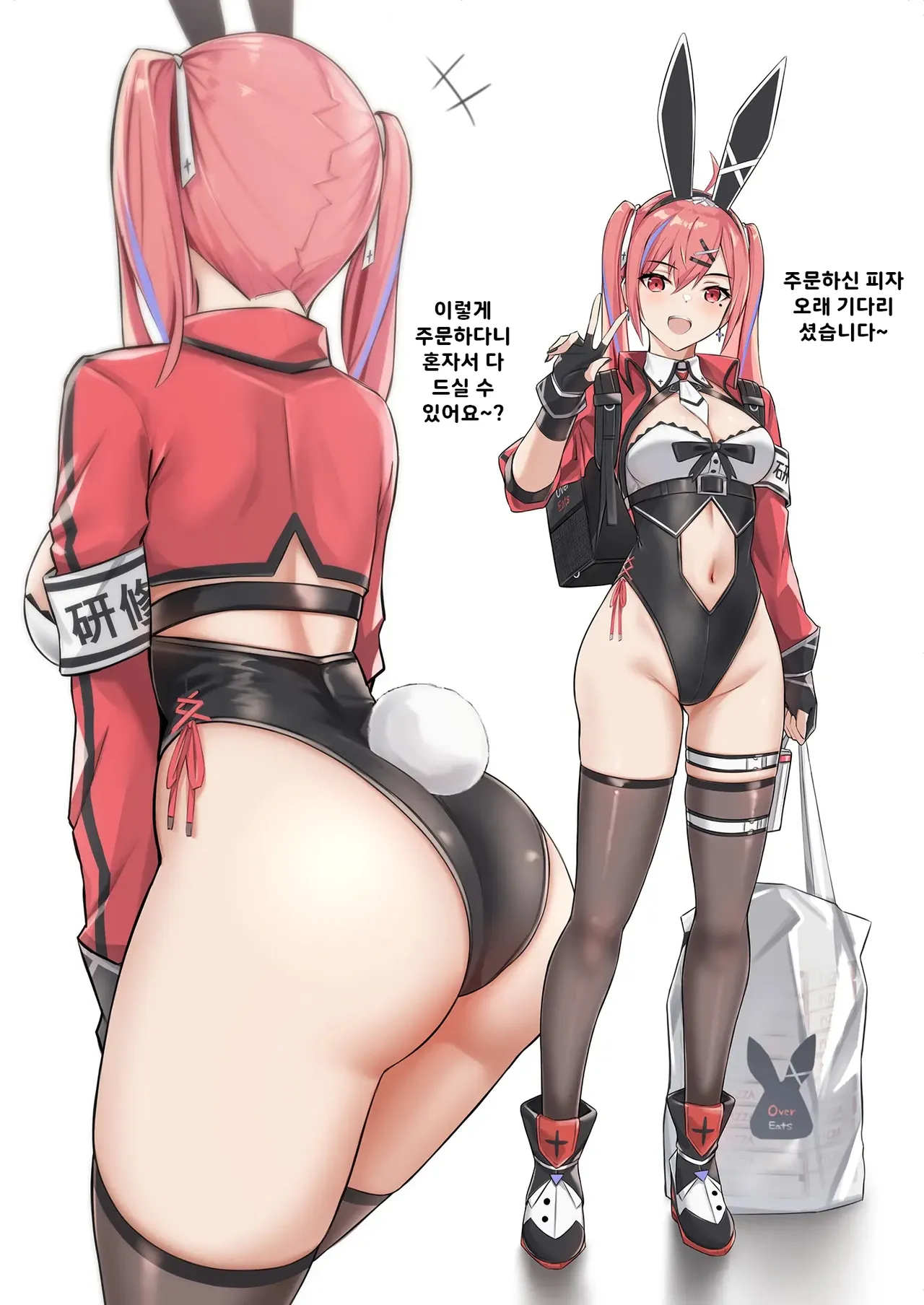 Delivery Bunny Girl 2 | 배달 바니걸 2 page 5 full