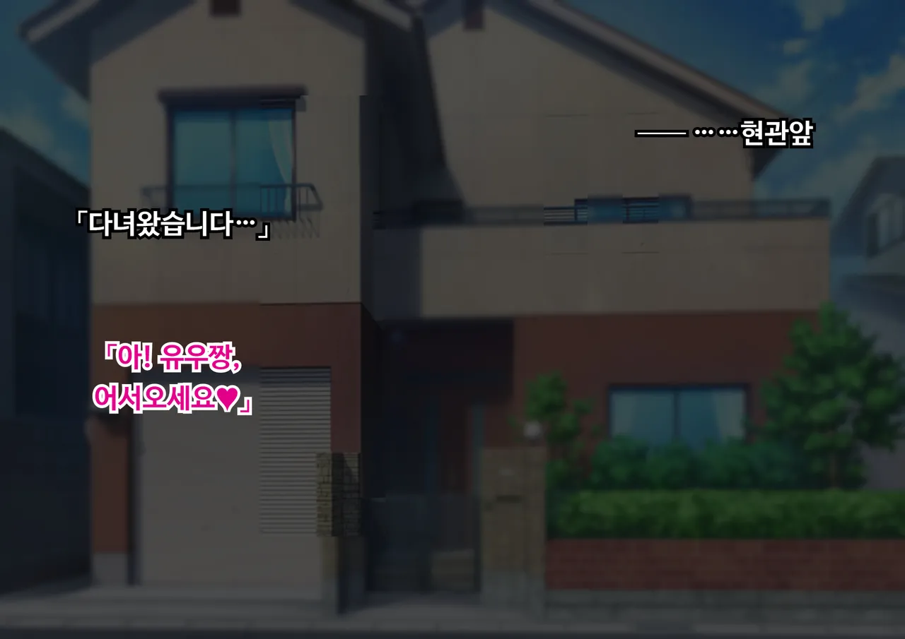Anna ni Yasashikute Amaama datta Bakunyuu Pocchari Mama ga Nazeka Dondon Boku ni Tsumetaku Natte... | 그렇게 상냥하고 착했던 폭유육덕 엄마가 어째선지 점점 나한테 차가워져서... page 2 full
