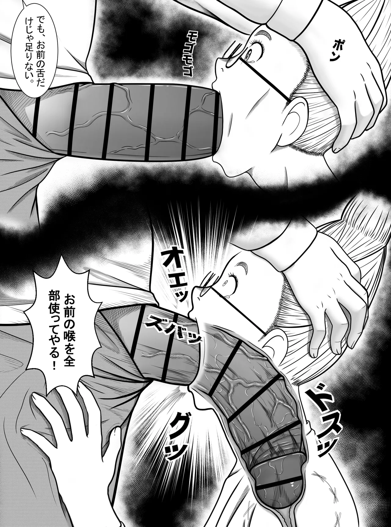 Dandadan ~ Seiko-san no Fukugyo ~ page 7 full