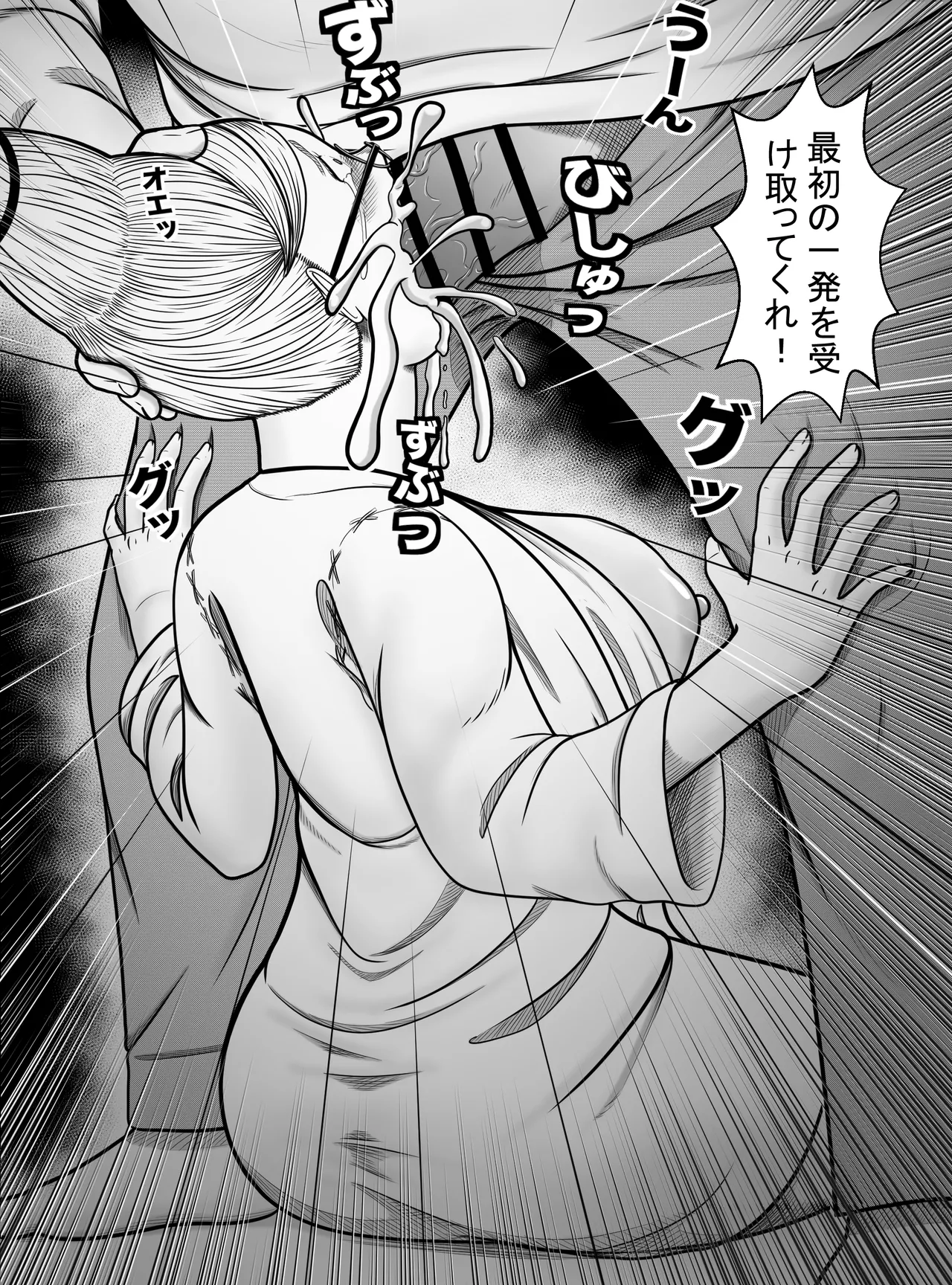 Dandadan ~ Seiko-san no Fukugyo ~ page 9 full